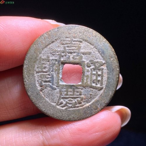 极品嘉庆“东”局