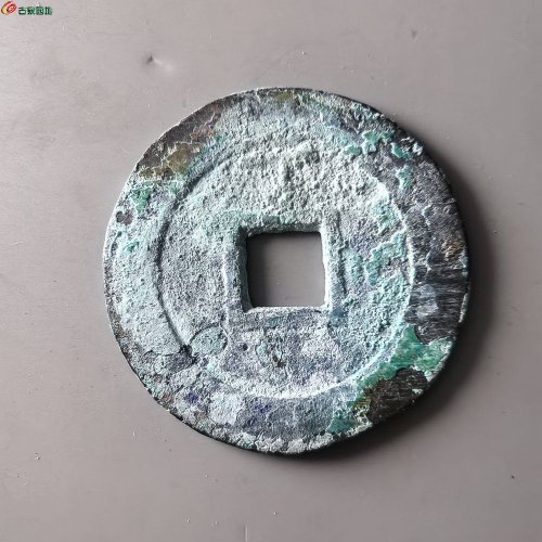 崇祯通宝背丁