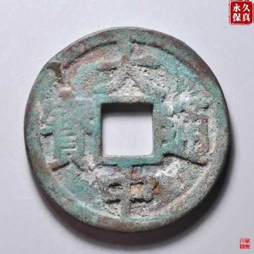园地评级大中背京十