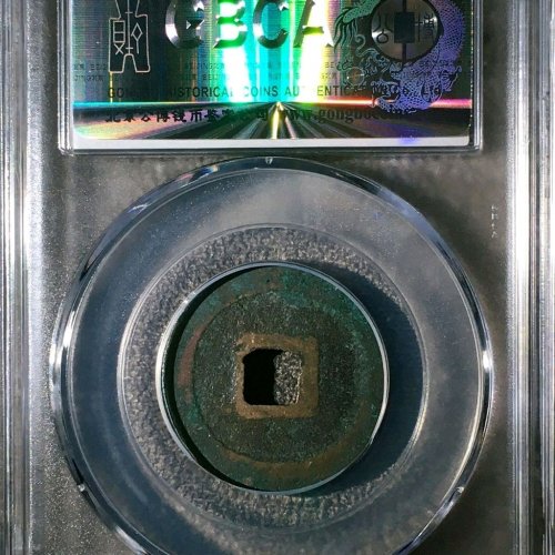 GF2075元丰通宝 阔缘 直径25.5mm 厚1.3mm 重4.5克