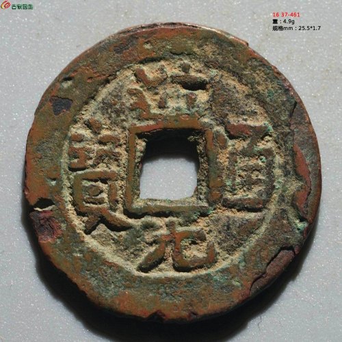 道光库十