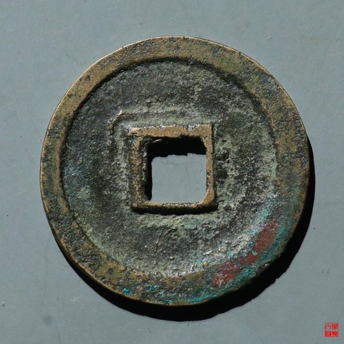 圣宋元宝结宋评级币