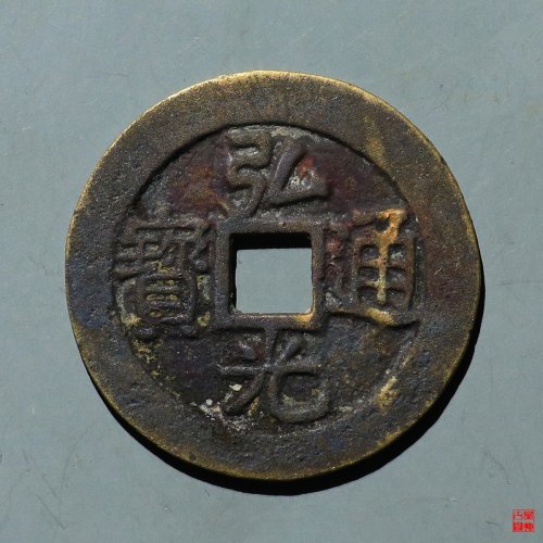 弘光凤阳版