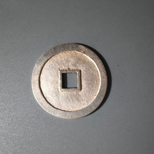 148号银质永乐通宝