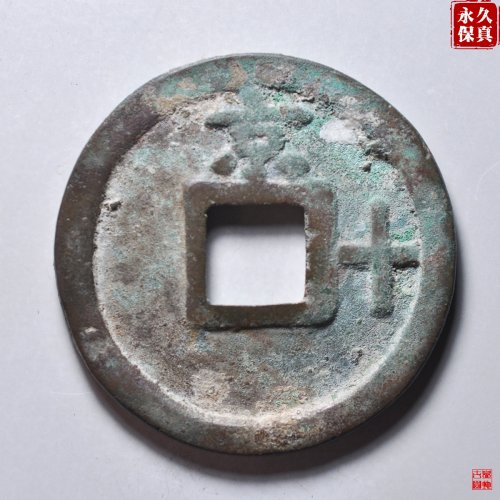 园地评级大中背京十