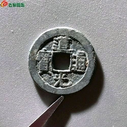 NK3038道光通宝宝直 直径22.3mm 厚1.6mm 重3.9克