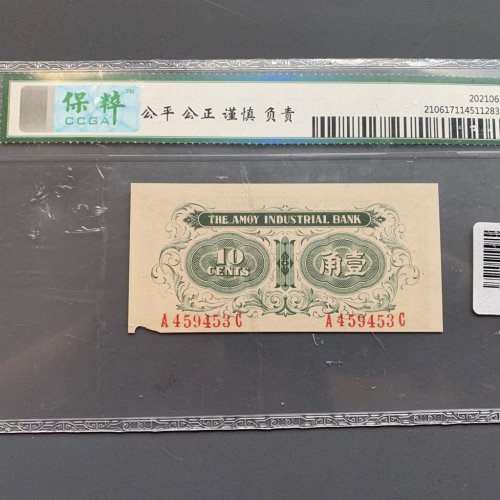 厦门劝业银行评级