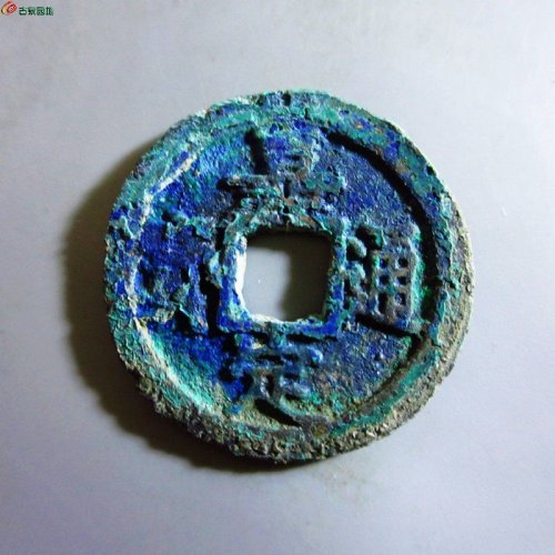 极美-嘉定通宝折二背十二