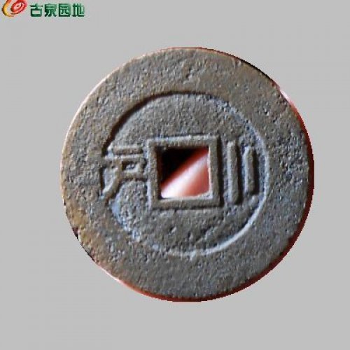 崇祯户二