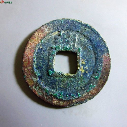 极美-淳熙元宝折二背捌