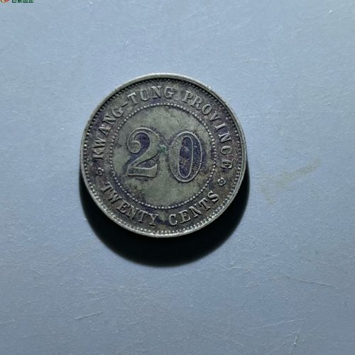 广东双毫十二年稀少年份66
