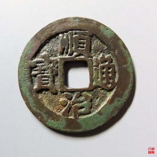 顺治背二