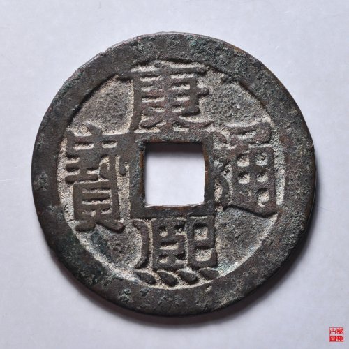 康熙大昌