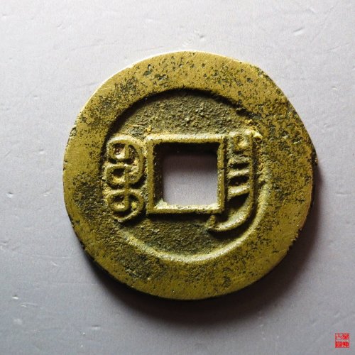 同治宝昌