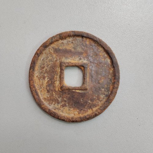 美品崇宁通宝折十阔字肥宁七级
