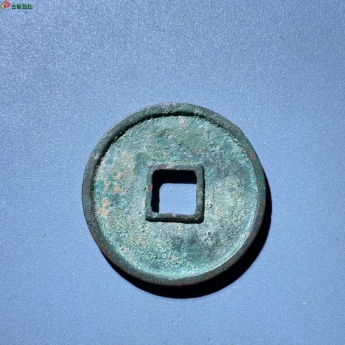 L29崇宁通宝，狭宝长尾