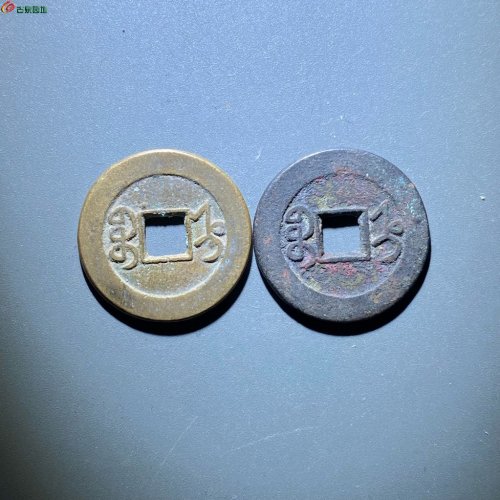嘉庆宝直一对