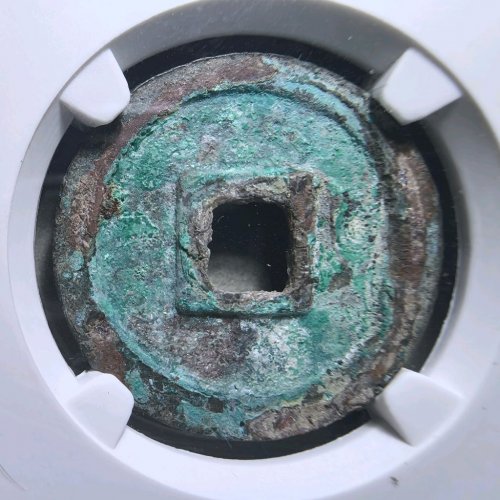 圣宋元宝美制结宋背肥郭