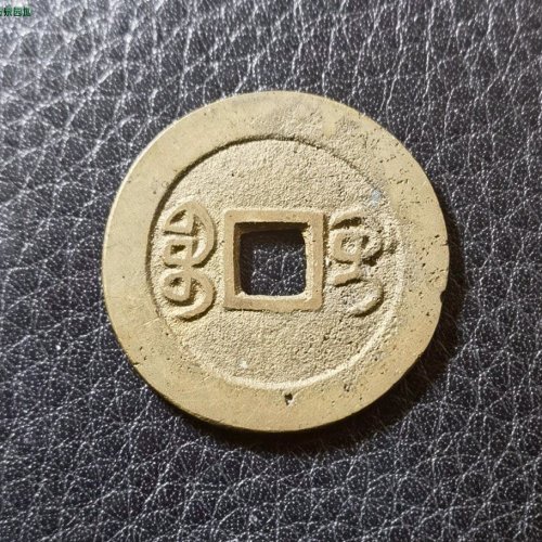 顶级铜光，嘉庆宝桂！！部颁式