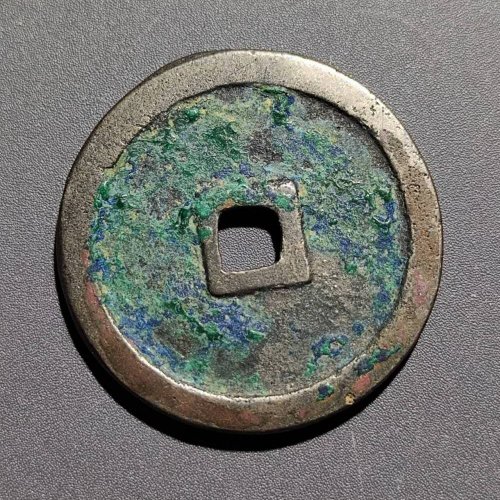 白铜政和通宝折二大字91
