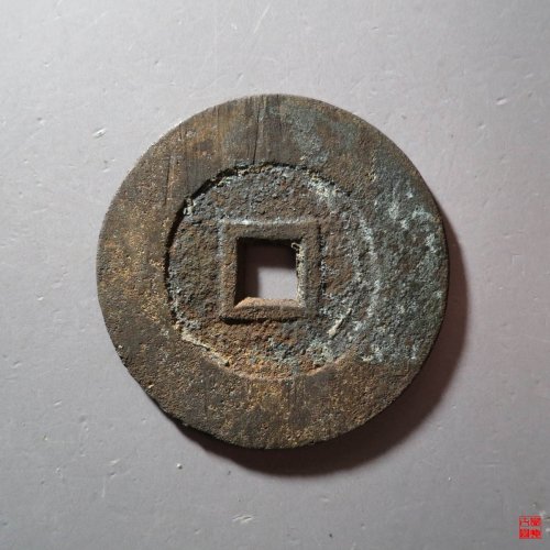 永昌折五西安版评级币