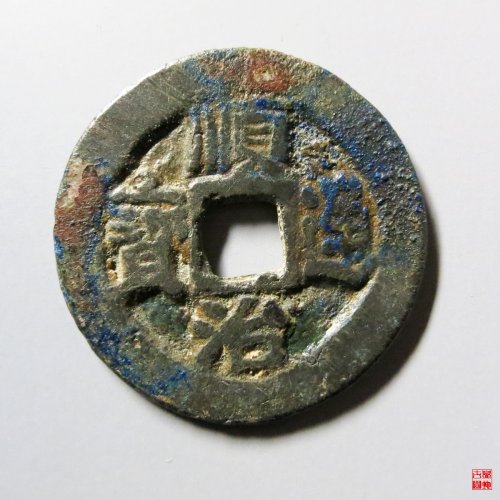 顺治背二省冠宝短通