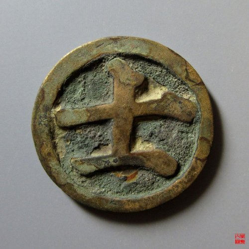 棋钱士评级币