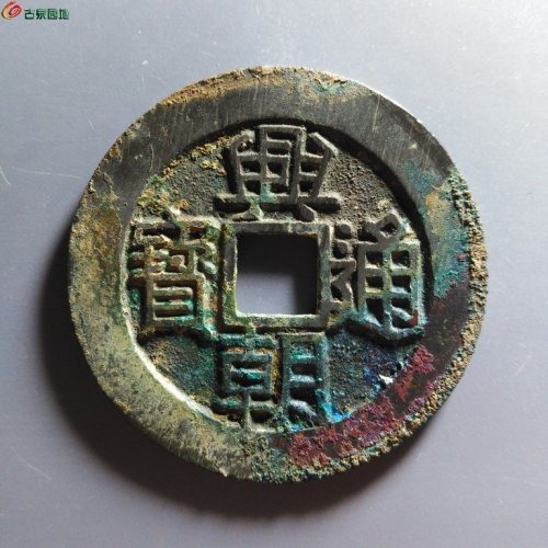 兴朝大样 豆点壹