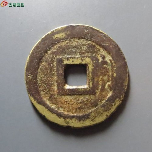 顺治通宝背右荆