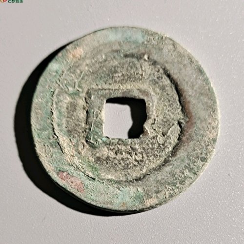 熙宁重宝连飞点折钱精品
