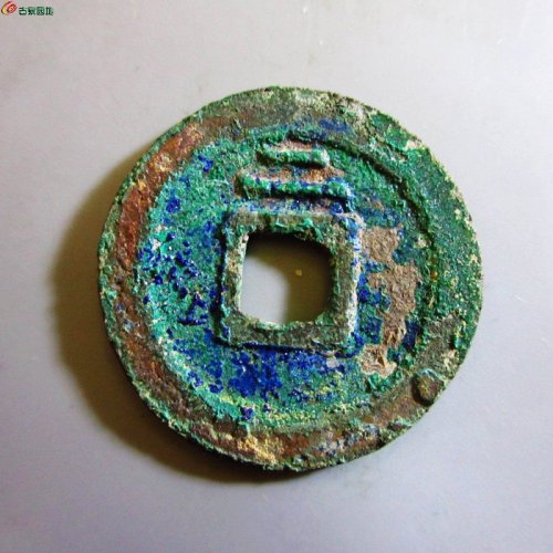 极美-绍定通宝折二背二