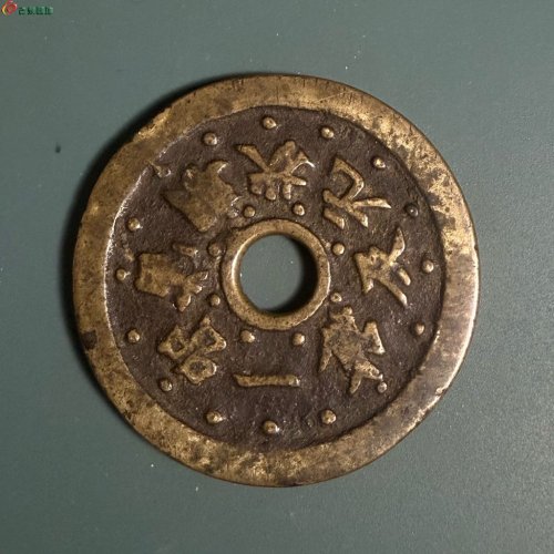 状元及第背福禄花钱