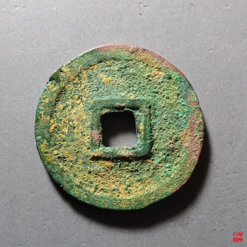 洪武通宝福版评级币