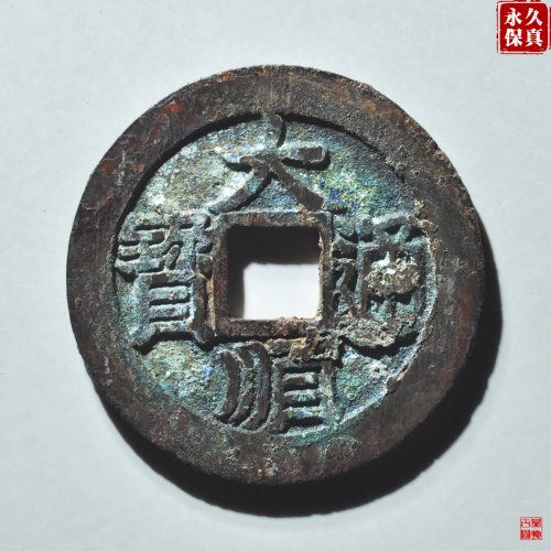 园地评级大顺光背