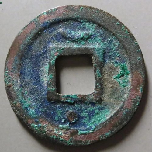 保粹致臻评级带X光85分开放盒乾道元宝折二扁元背星月篆书