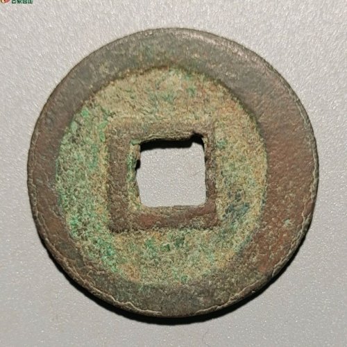 淳熙元宝折二光背