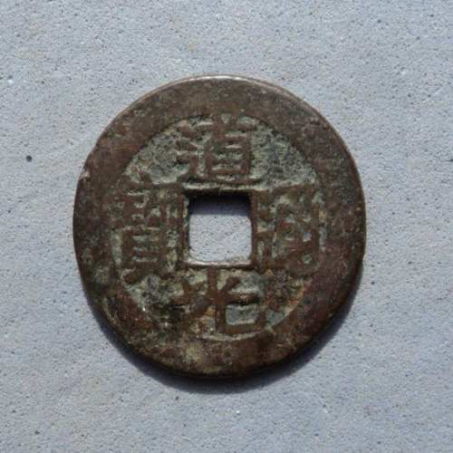 25+道光宝黔背月【145】