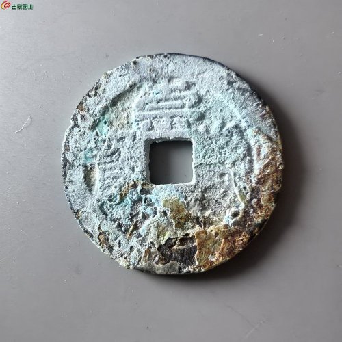 崇祯通宝背甲