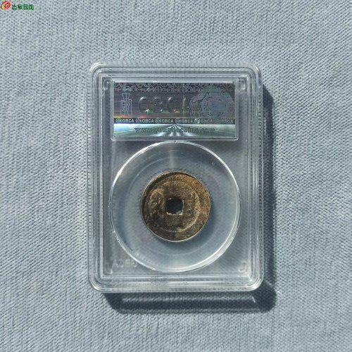 25+嘉庆宝昌部颁式 公博82分