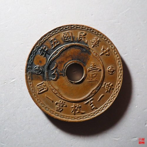 B中孔壹分
