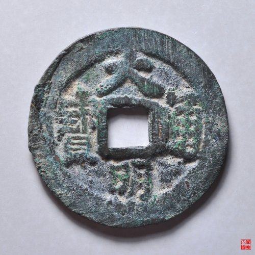 大明上户