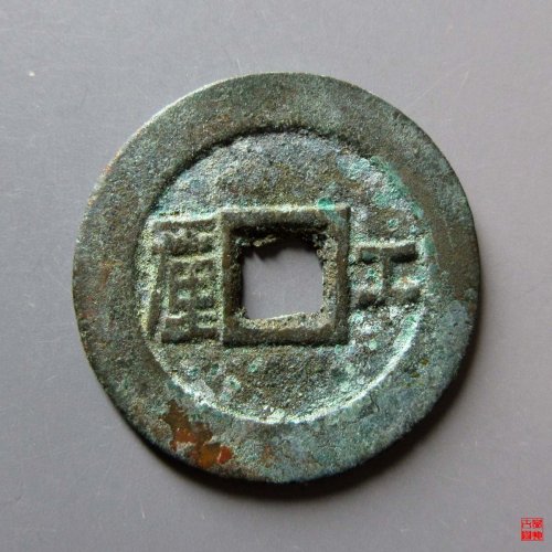 顺治工一厘评级币