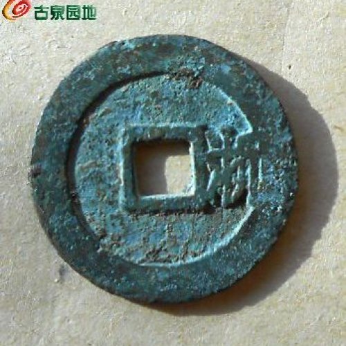 顺治右浙 