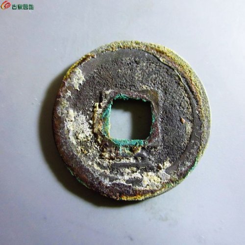 极美-嘉熙通宝小平背二