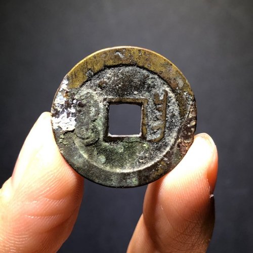 25+嘉庆通宝宝昌