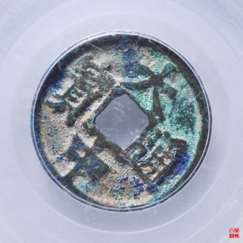 大中桂一评级币