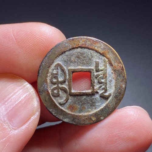 乾隆宝泉大字小乙