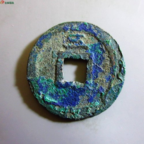 极美-绍定通宝折二背三