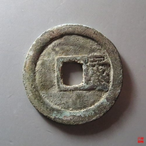 洪武三钱