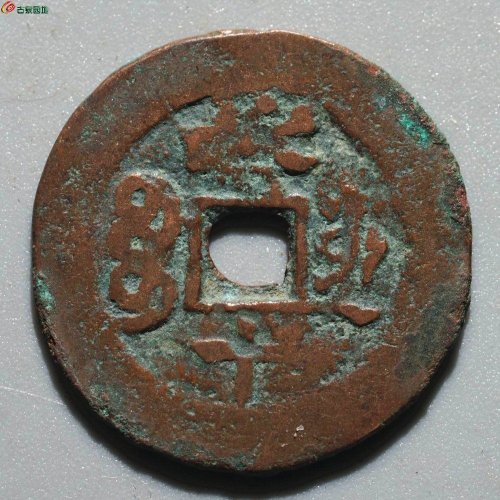较少：光绪通宝 宝库喀十